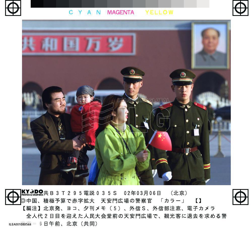 NPC continues in Beijing