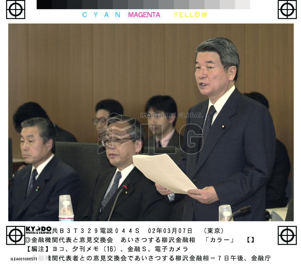 Yanagisawa urges banks to provide enough funds to small firms