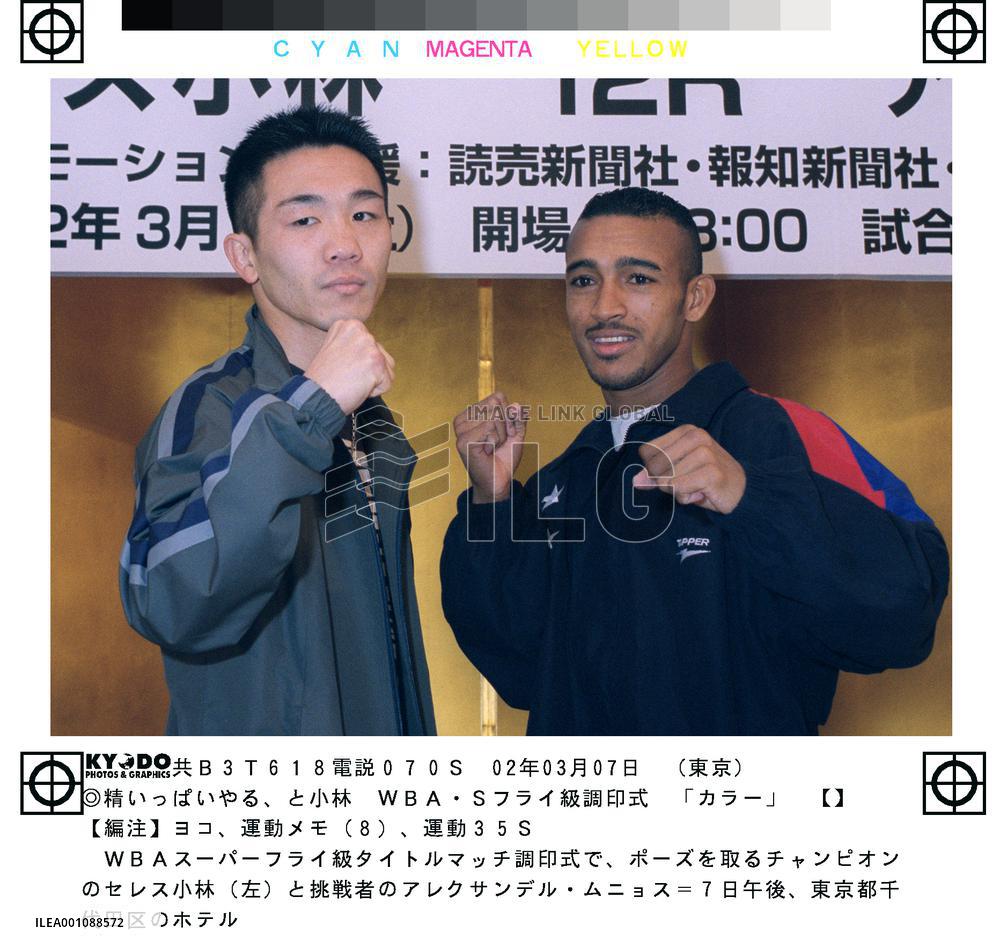 Munoz to challenge WBA super flyweight champion Kobayashi