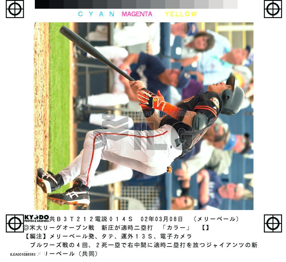 San Francisco Giants' Shinjo hits double
