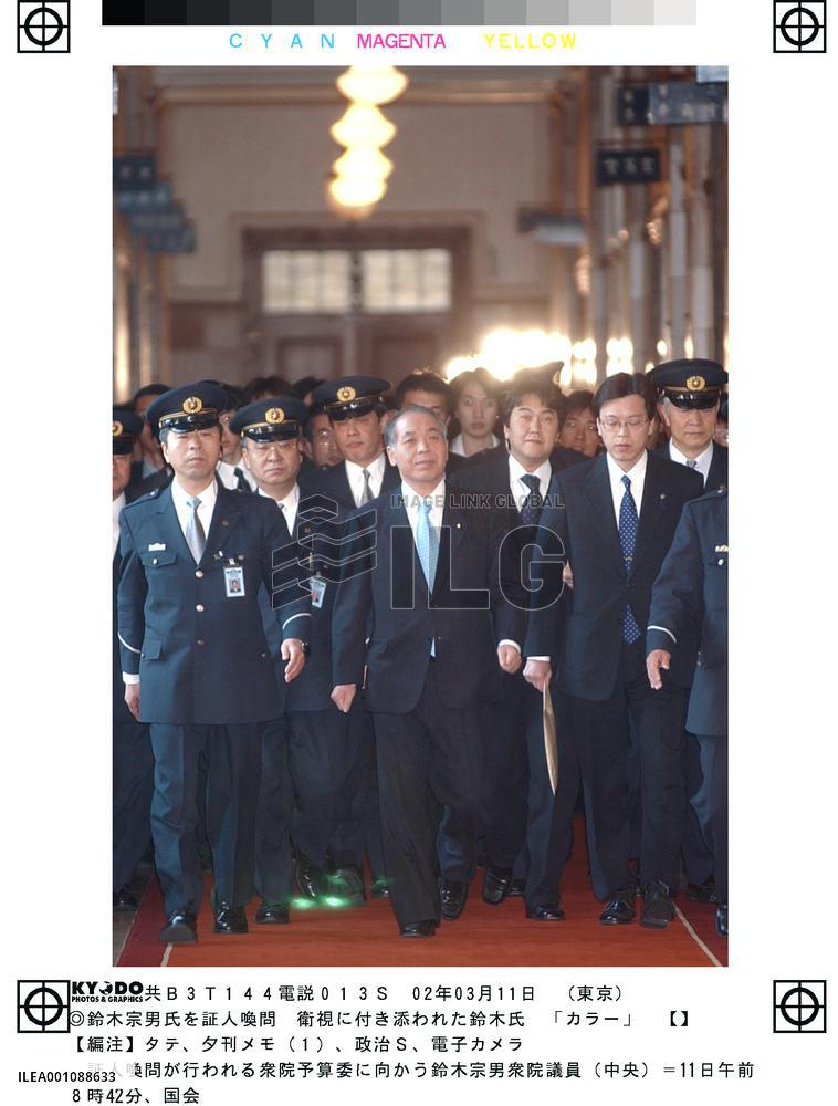 (1)Suzuki gives testimony at lower house committee