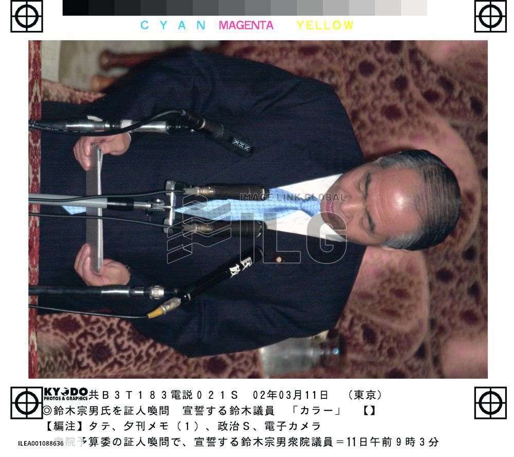 (2)Suzuki gives testimony at lower house committee