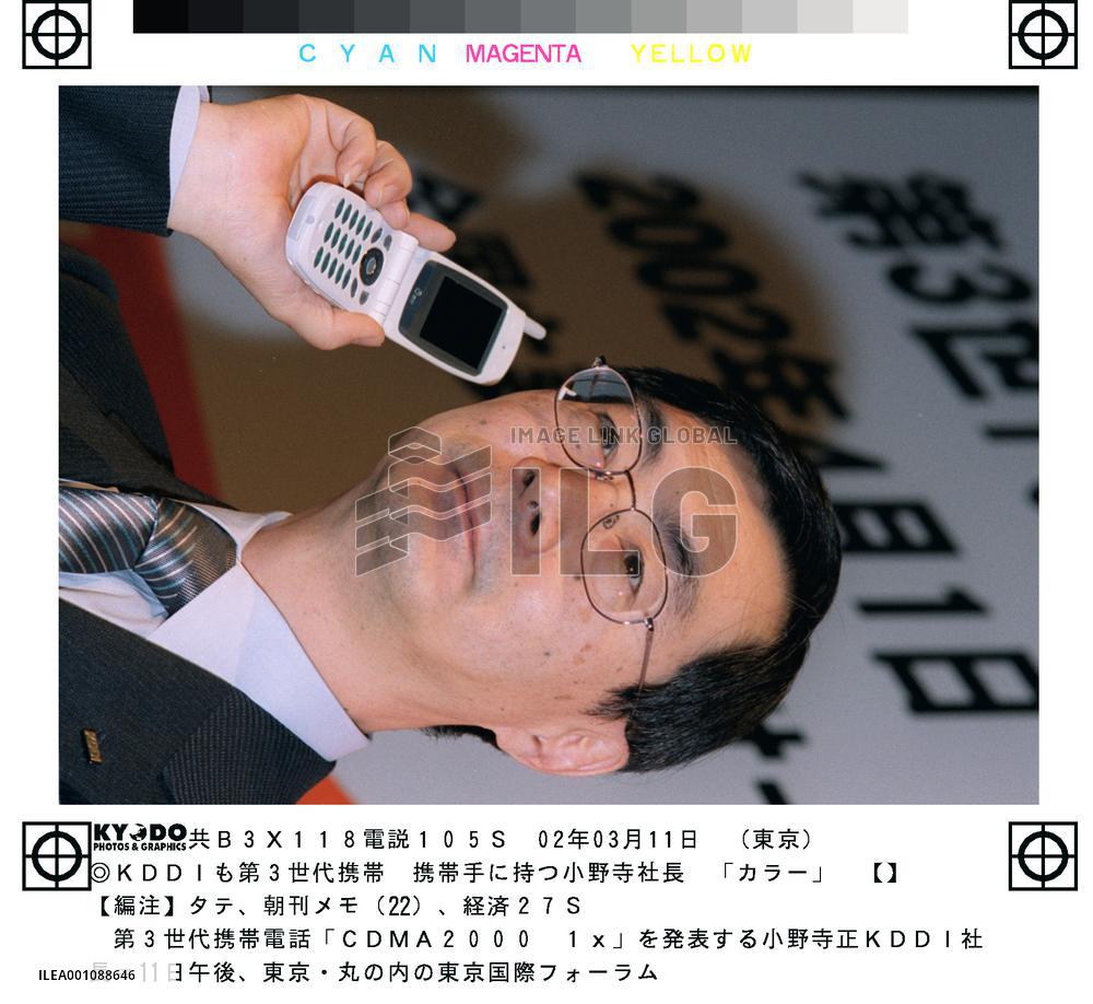 KDDI to launch new 3G high-speed mobile service in April