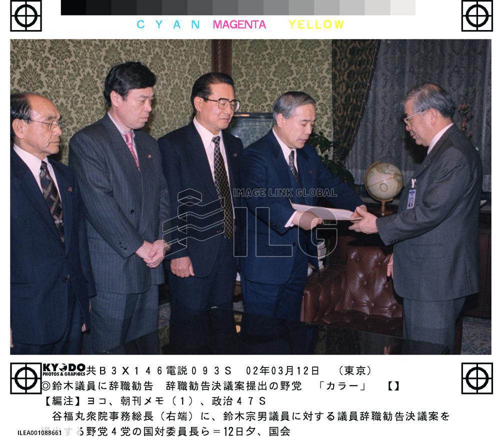 Opposition submits motion seeking Suzuki's resignation