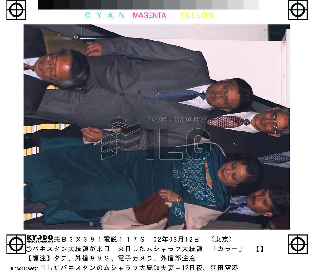 Musharraf arrives in Japan for 4-day visit