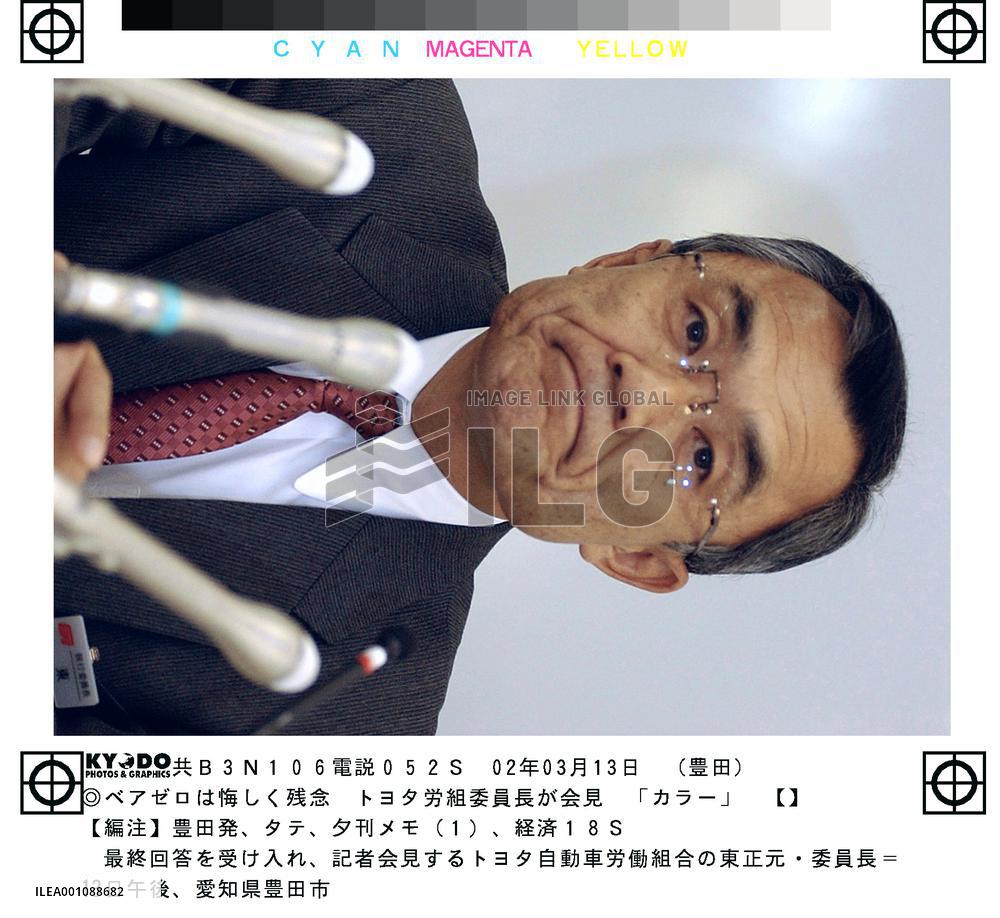 (2)Toyota Motor, union agree on no pay-scale hikes