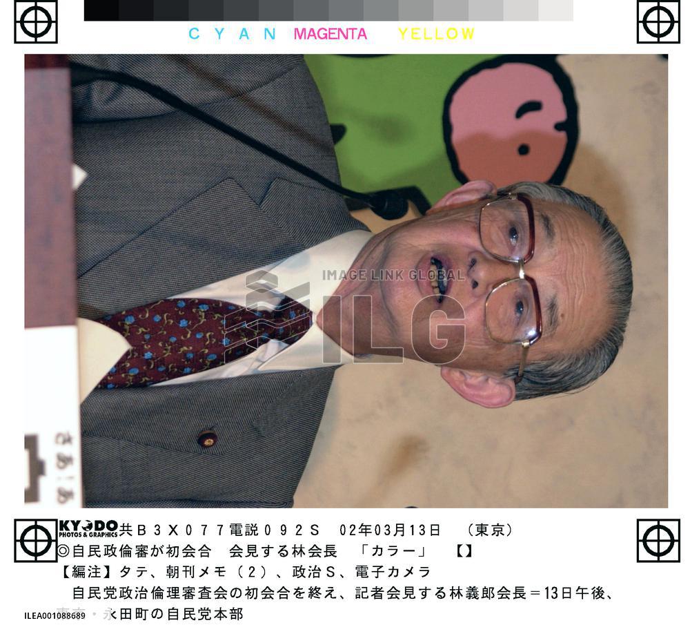 LDP ethics panel may produce Suzuki opinion by weekend