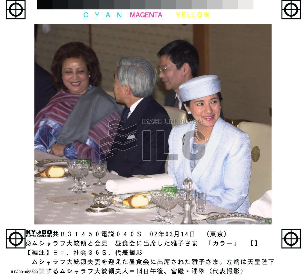 Princess Masako attends lunch for Musharraf