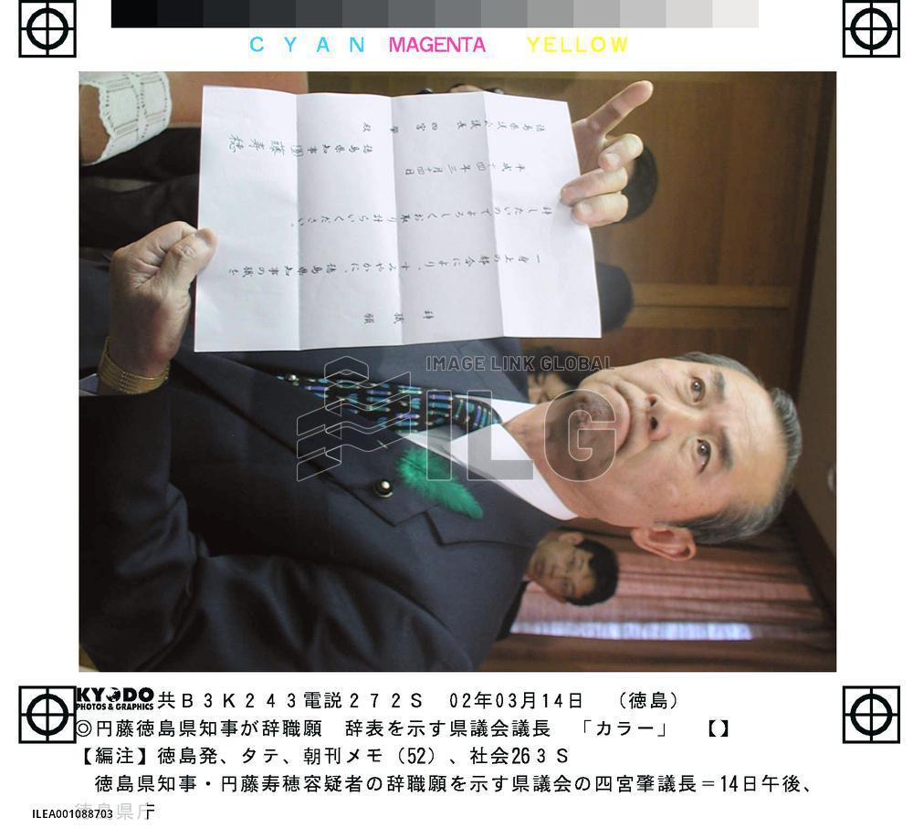 Tokushima governor tenders resignation over bribery