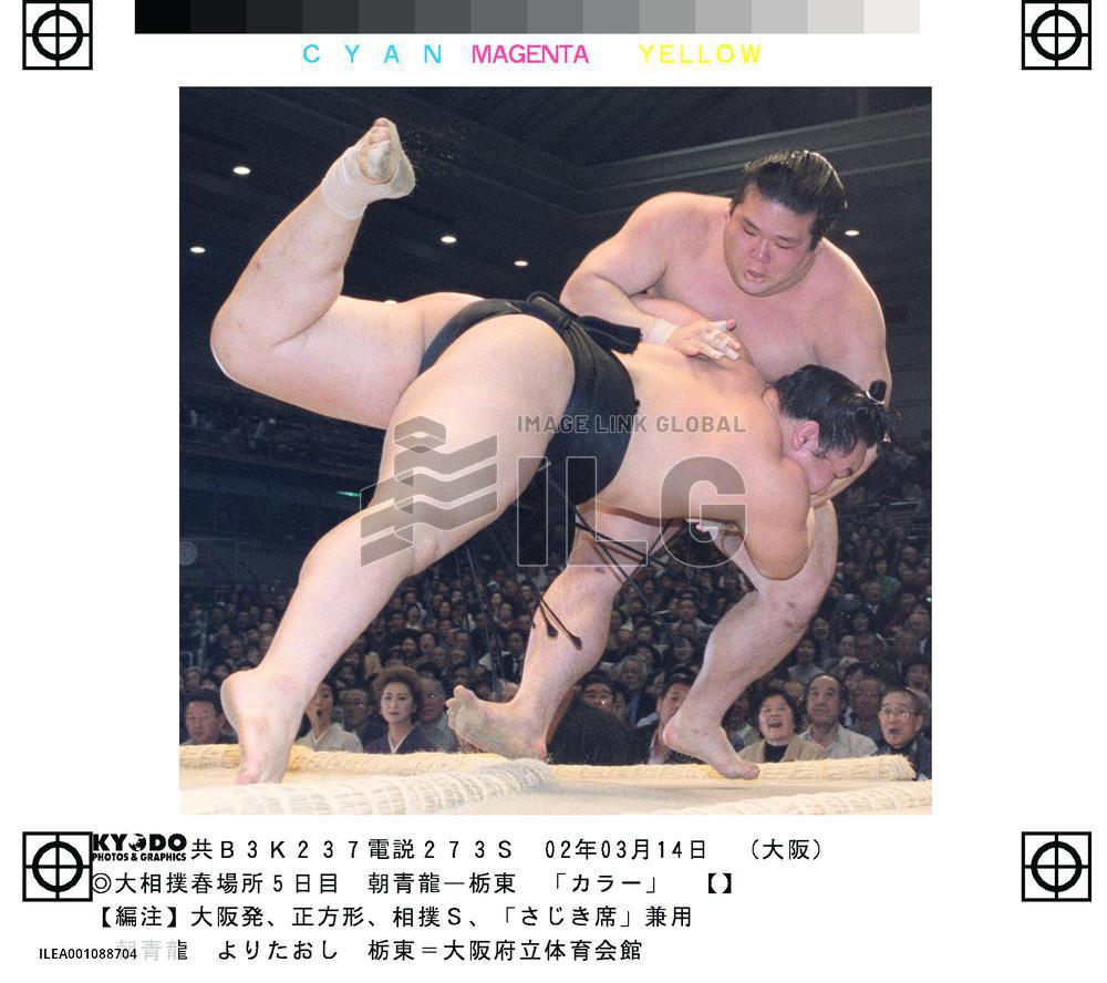 Sekiwake Asashoryu beats ozeki Tochiazuma