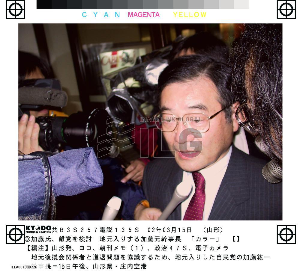 Kato talking with local supporters about quitting LDP