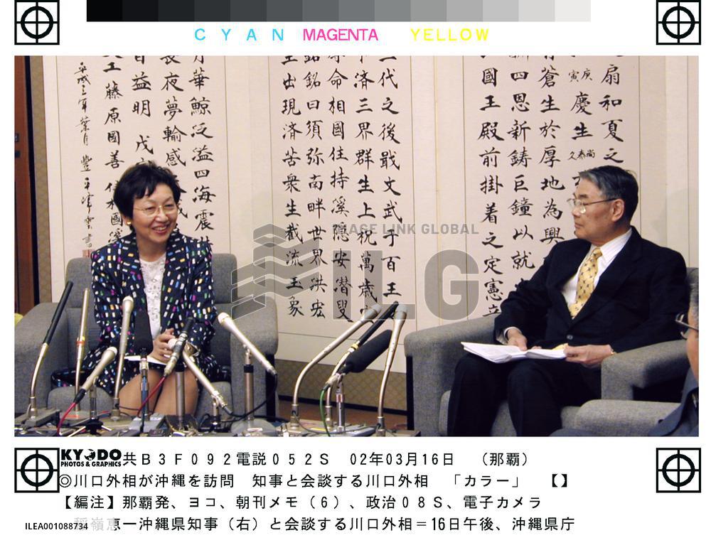 Kawaguchi meets Okinawa Gov. Inamine