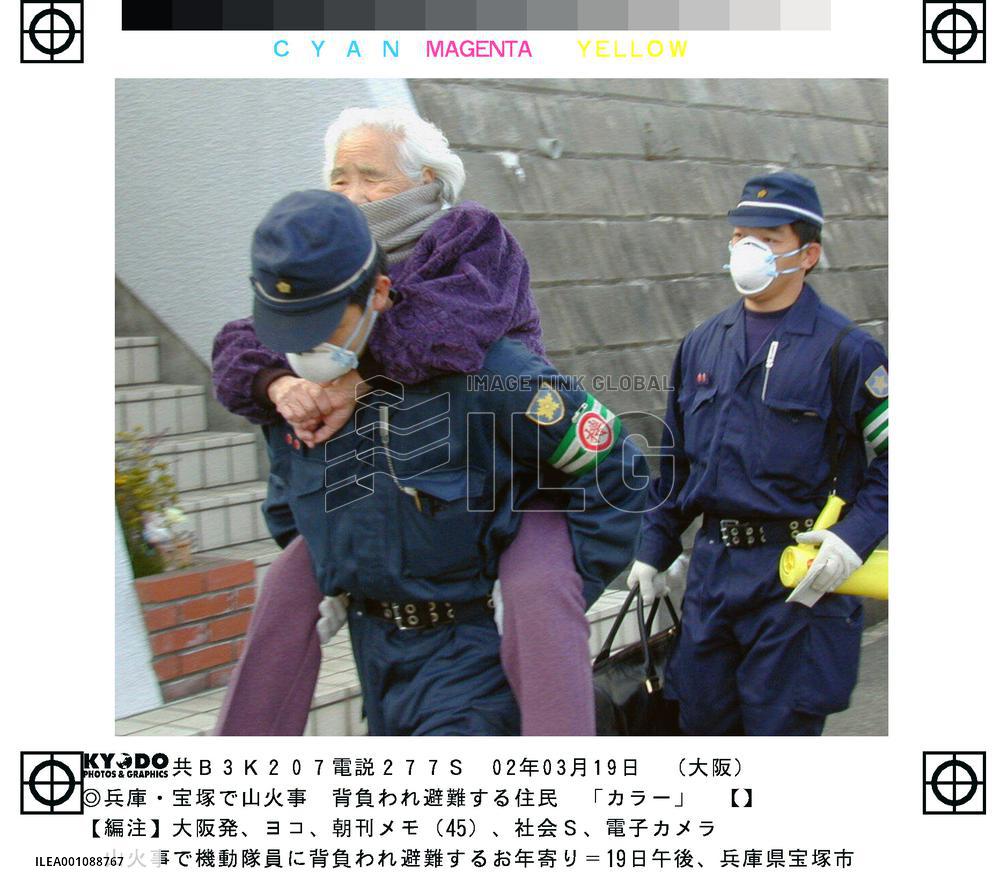 Hyogo forest fire forces hundreds to evacuate