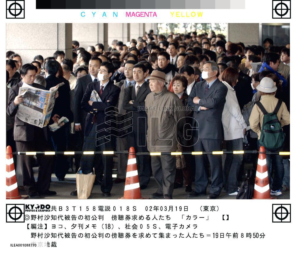 Sachiyo Nomura pleads guilty to tax evasion