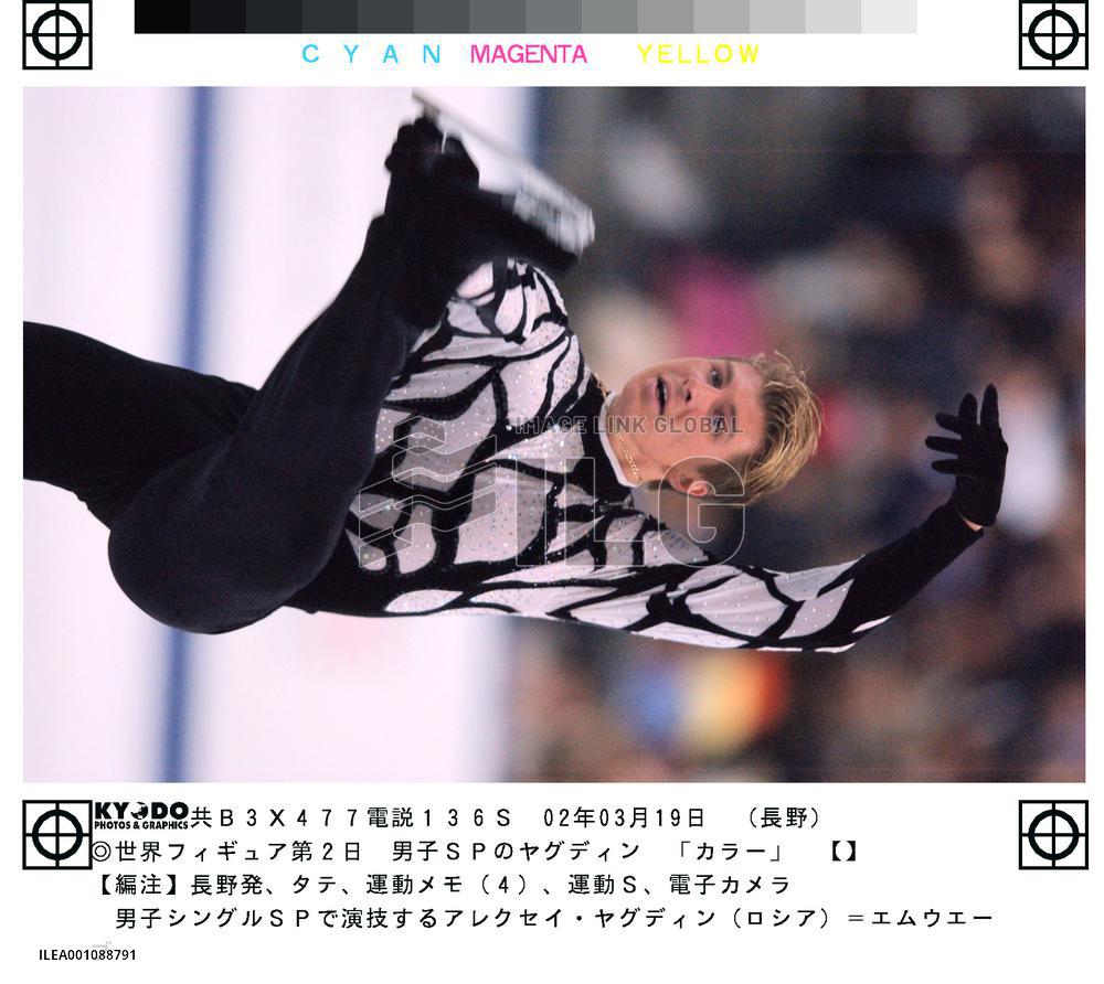 Russia's Yagudin takes lead in men's short program