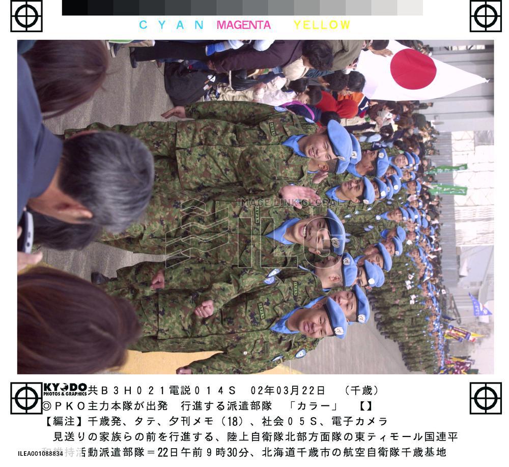 GSDF members leave for E. Timor for PKOs