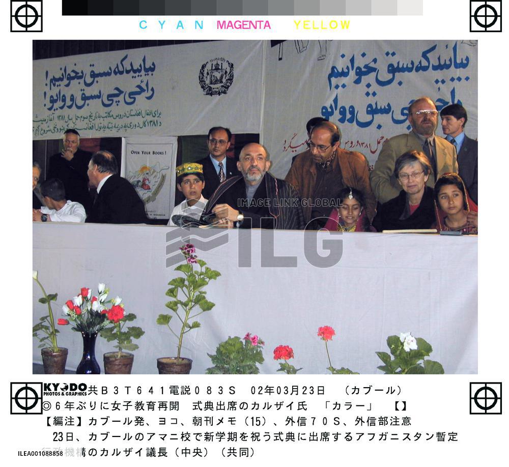 Afghan girls go to school for 1st time in 6 years