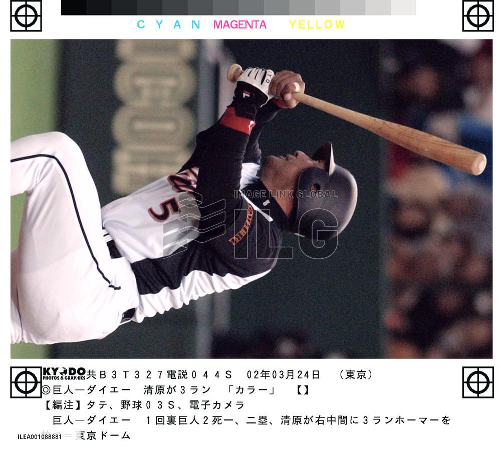 Kiyohara hits three-run homer