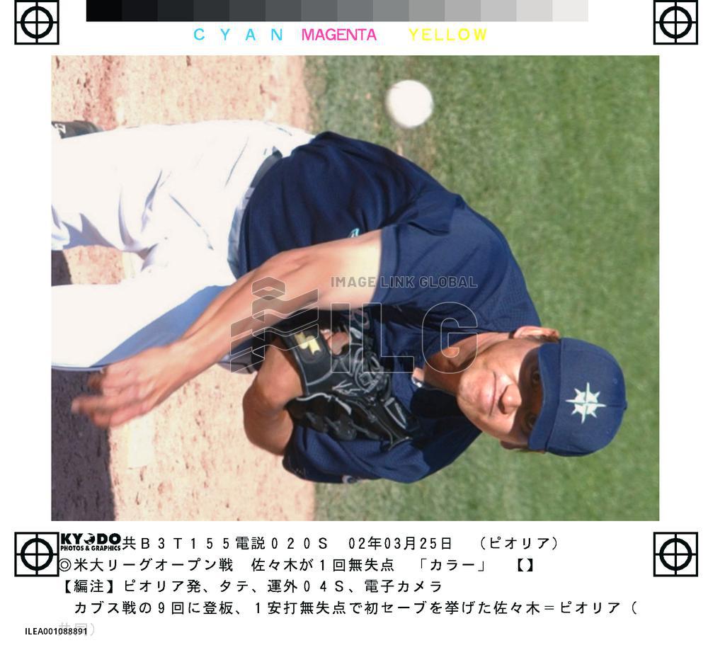 Sasaki pitches scoreless ninth