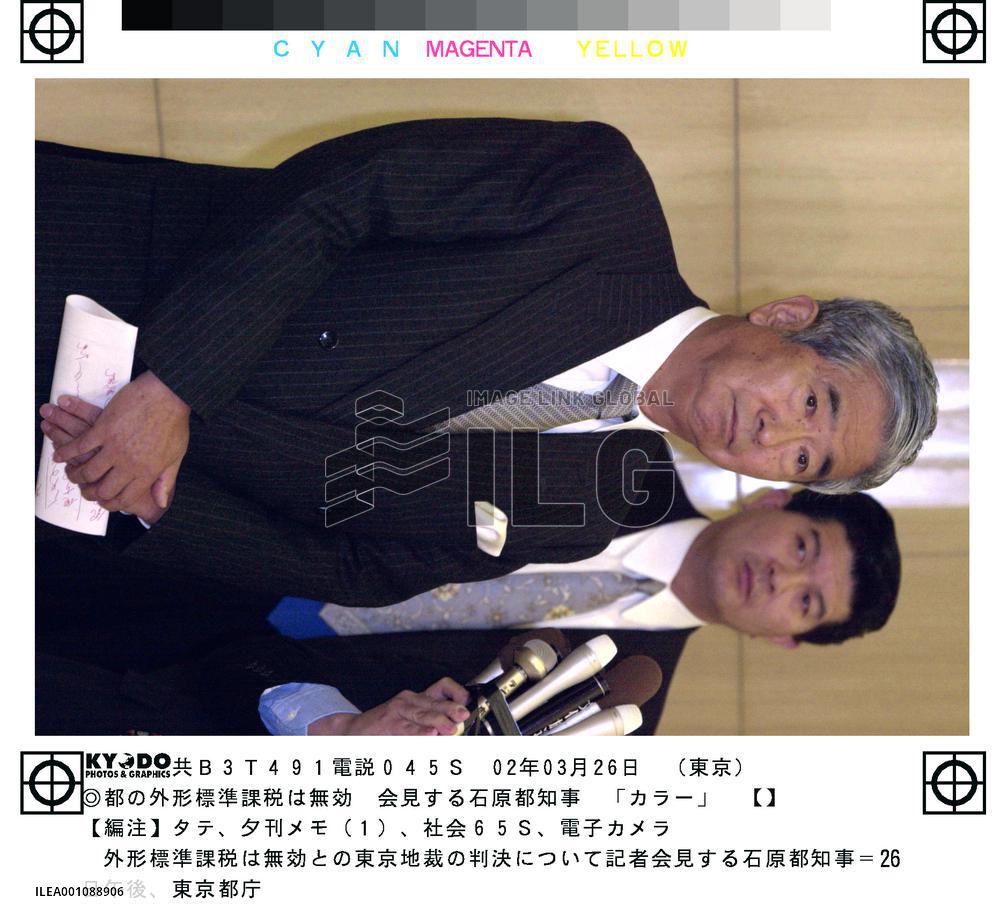 Tokyo gov't loses case over controversial bank tax