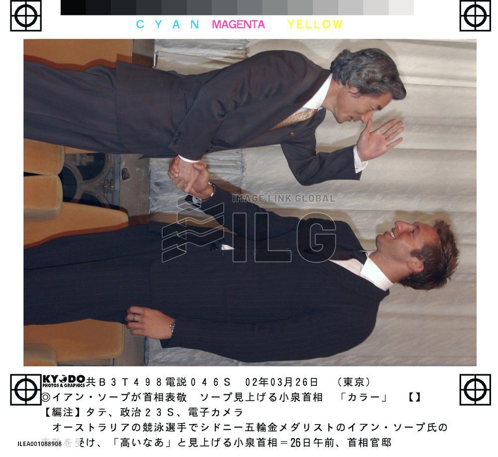 Koizumi meets swimming champ Thorpe