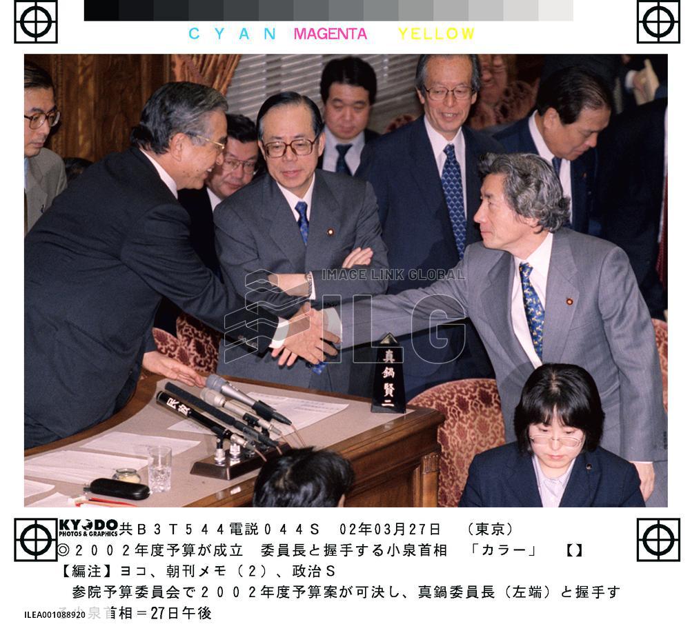 FY 2002 budget becomes law with upper house approval