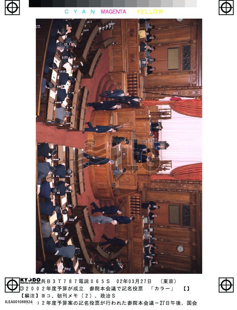 (2)FY 2002 budget becomes law with upper house approval