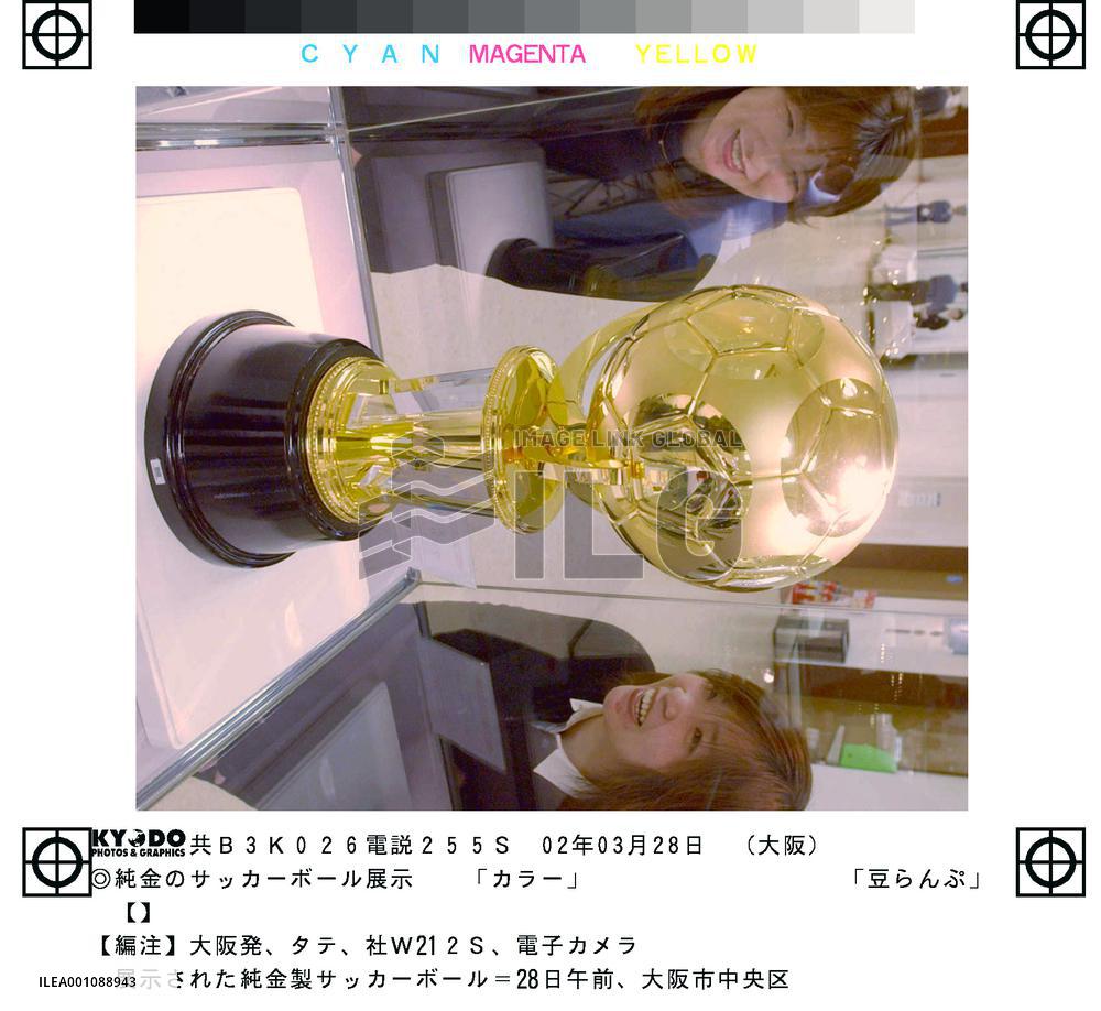 Pure gold soccer ball exhibited at Mitsukoshi's Osaka branch