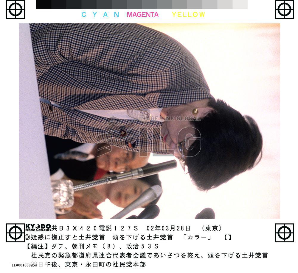 Doi offers apology over party scandal