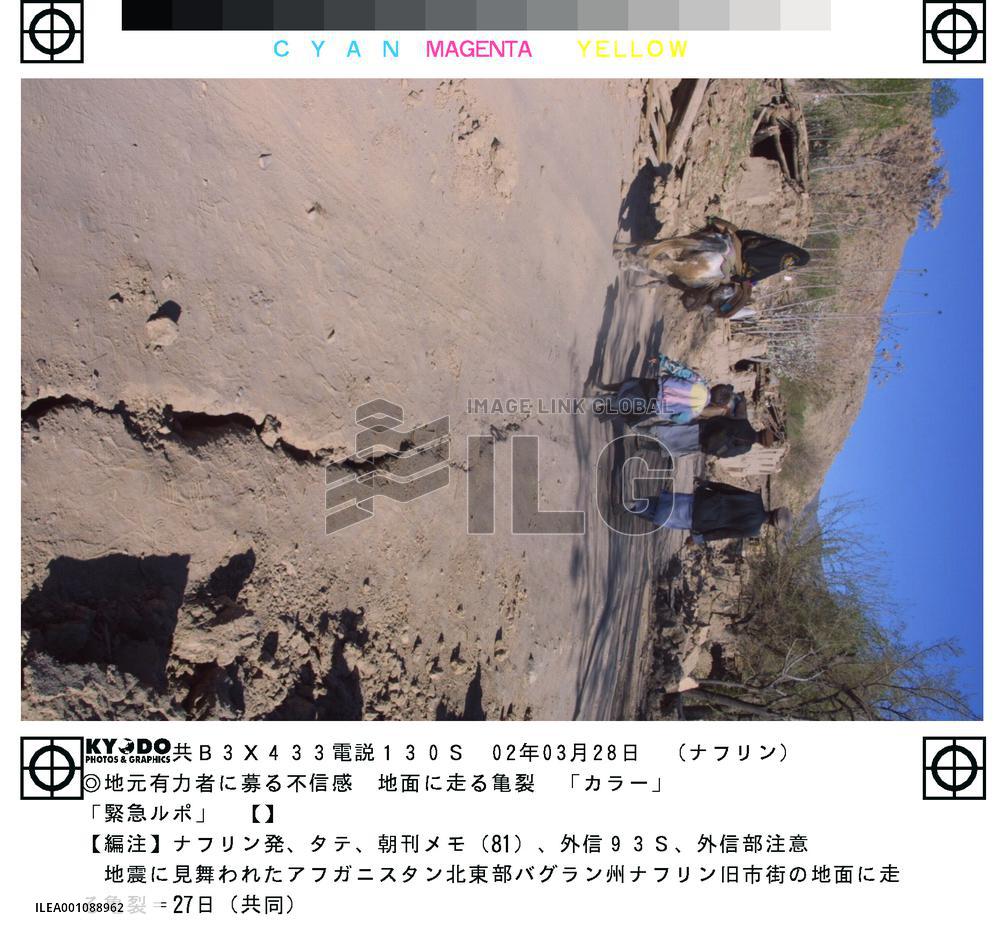 (5)Houses devastated by Afghan earthquake