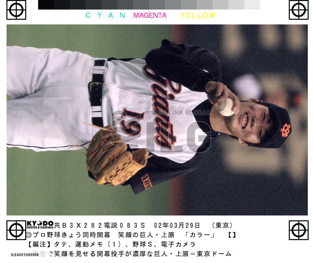 Uehara relaxes on eve of season's opening game