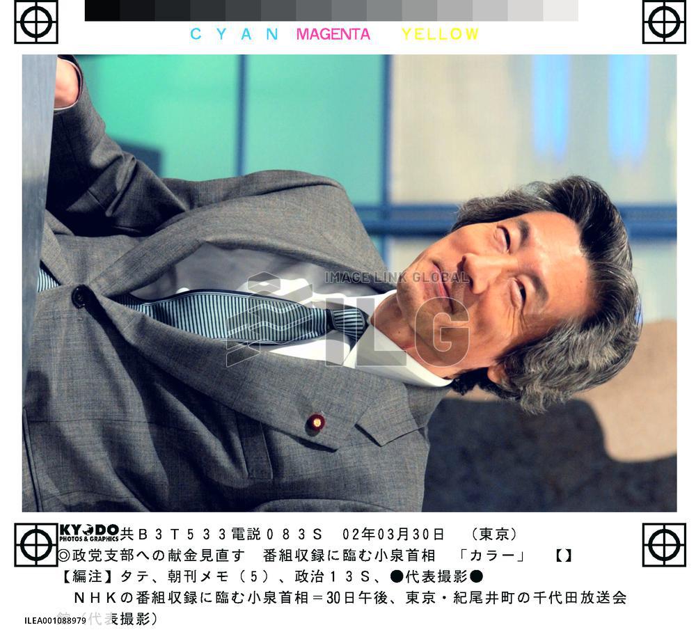 Koizumi gives NHK interview