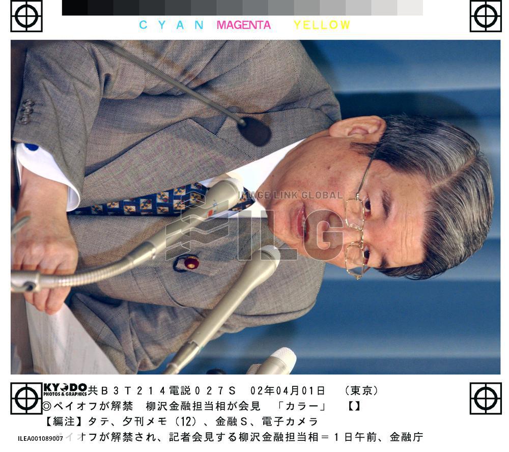 Yanagisawa confident about financial strength in Japan