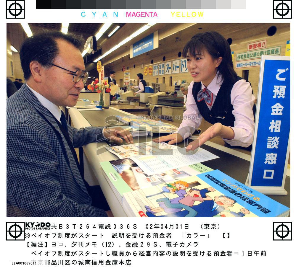 Gov't scraps full guarantee on time deposits