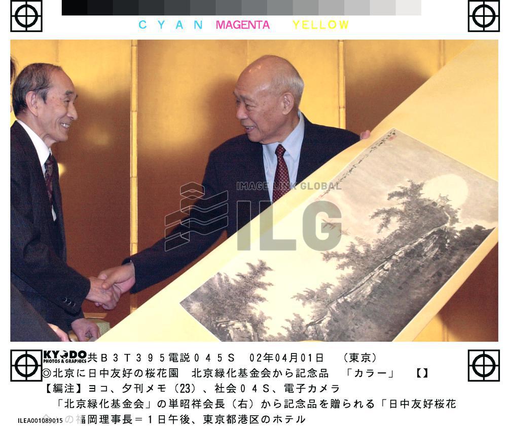 Japanese group to donate cherry trees to China