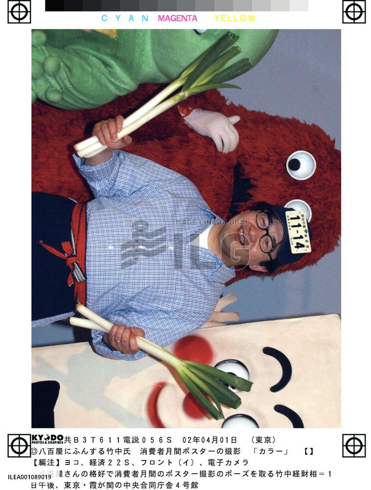 Economic minister Takenaka poses as greengrocer