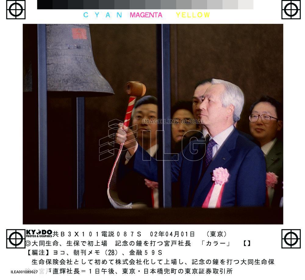 Daido Life becomes Japan's 1st life insurer to go public