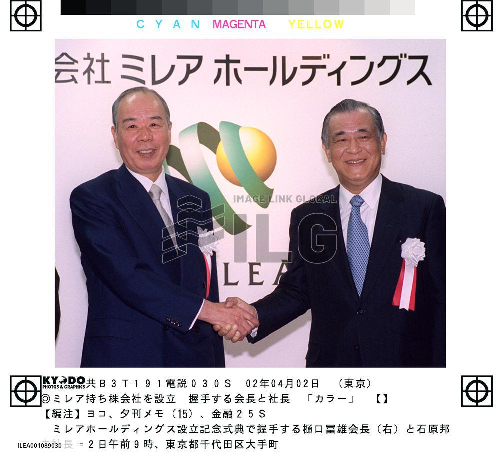 Tokio Marine, Nichido Fire launch Millea Holdings