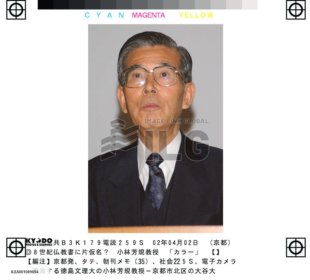 (3)Find indicates kana may have originated in Korea