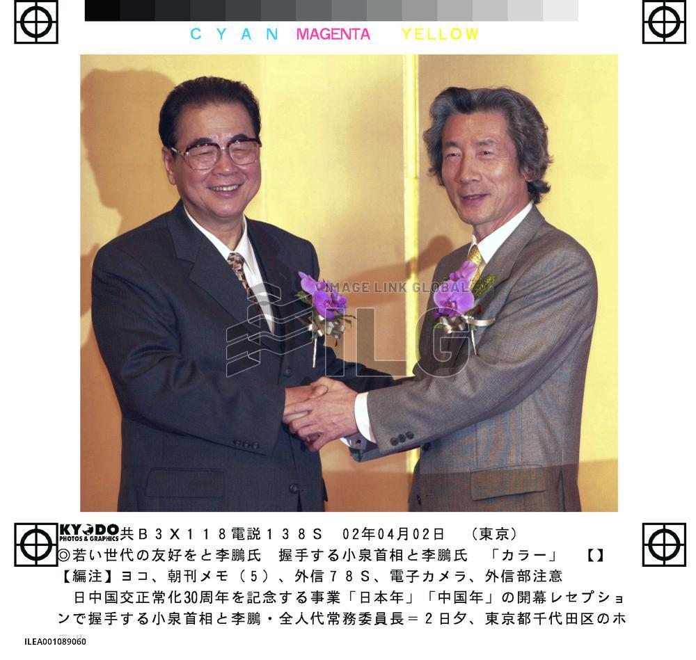 Li, Koizumi attend reception