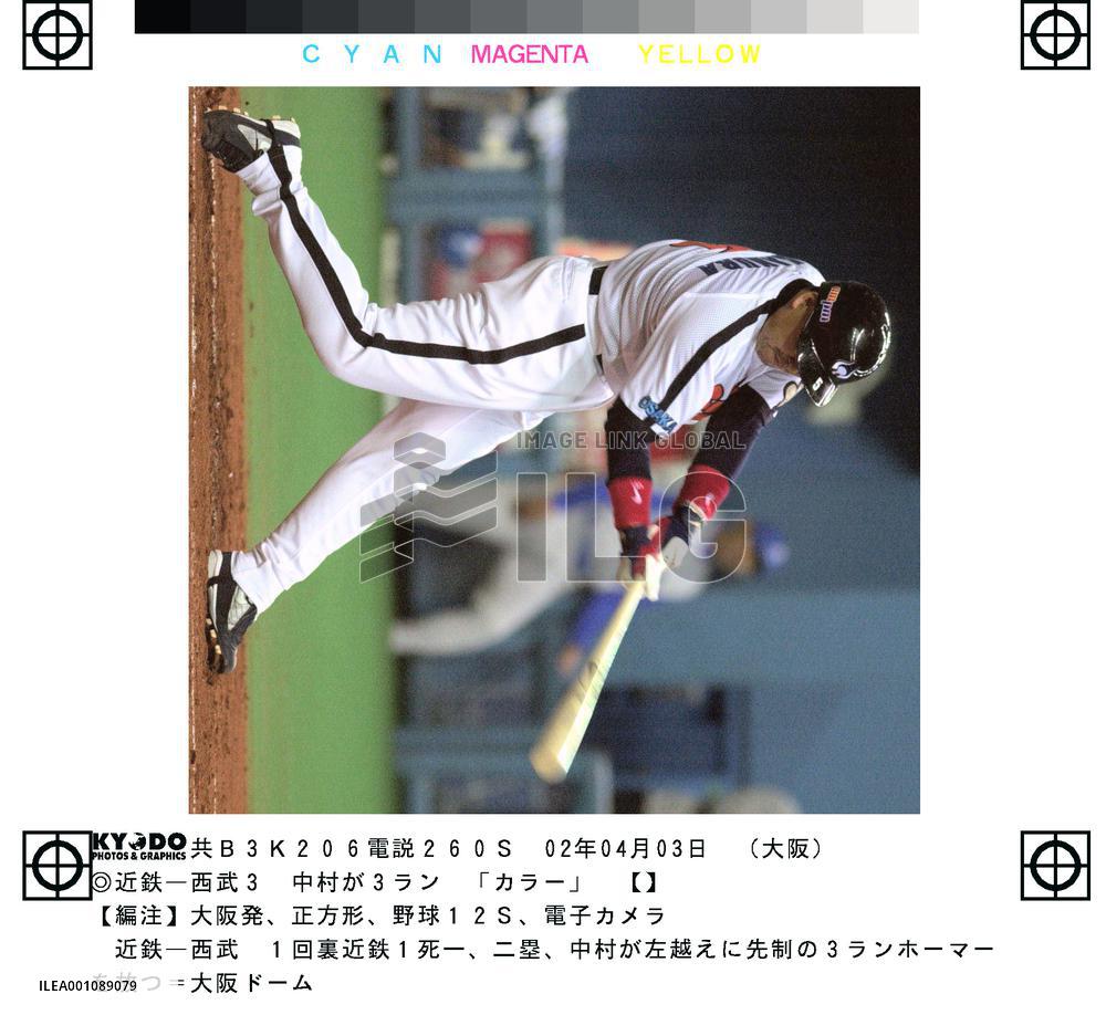 Nakamura slams three-run homer