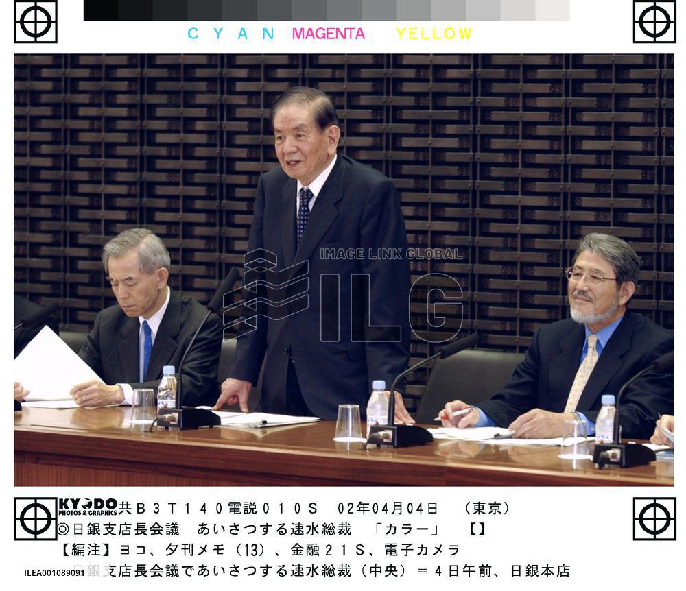 BOJ branch managers gather to assess economy