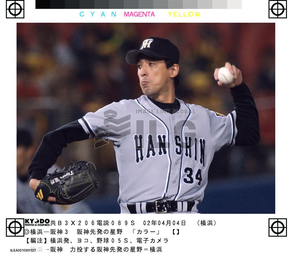 Hanshin scores fifth straight win