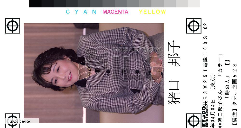 Sophia Univ. professor to be Japan's new envoy to Geneva