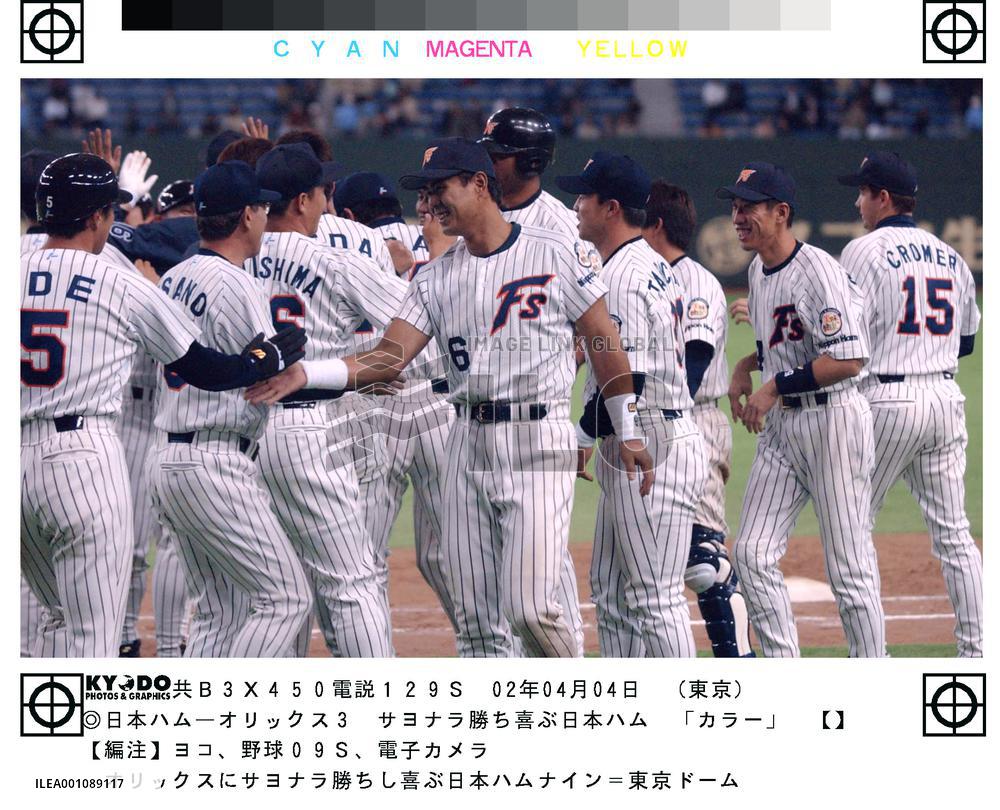 Nippon Ham picks 'sayonara' win