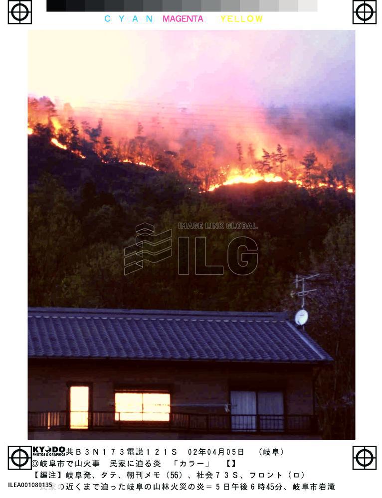 (3)Residents evacuate as forest fire spreads
