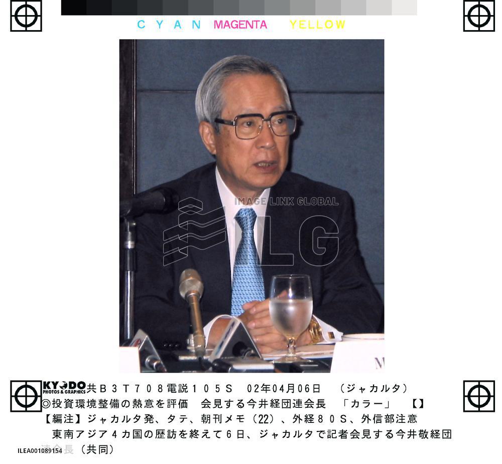 Keidanren chief Imai speaks in Jakarta