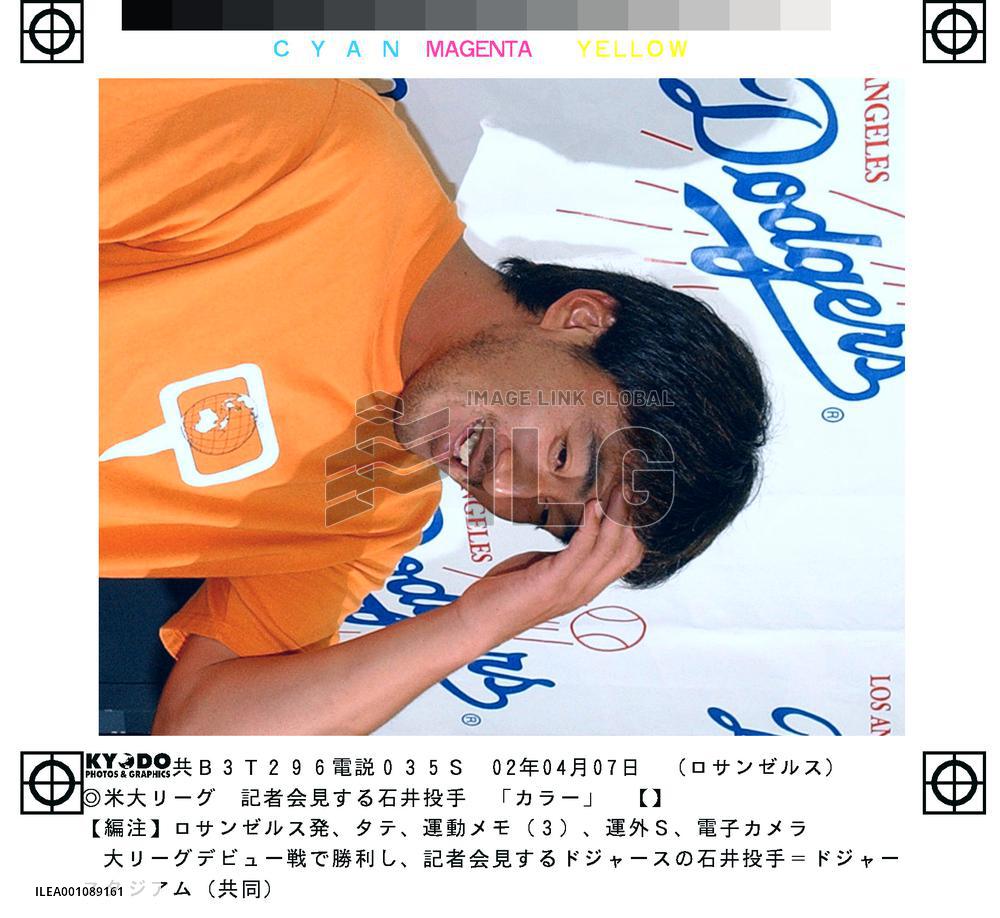 Ishii smiles at press conference