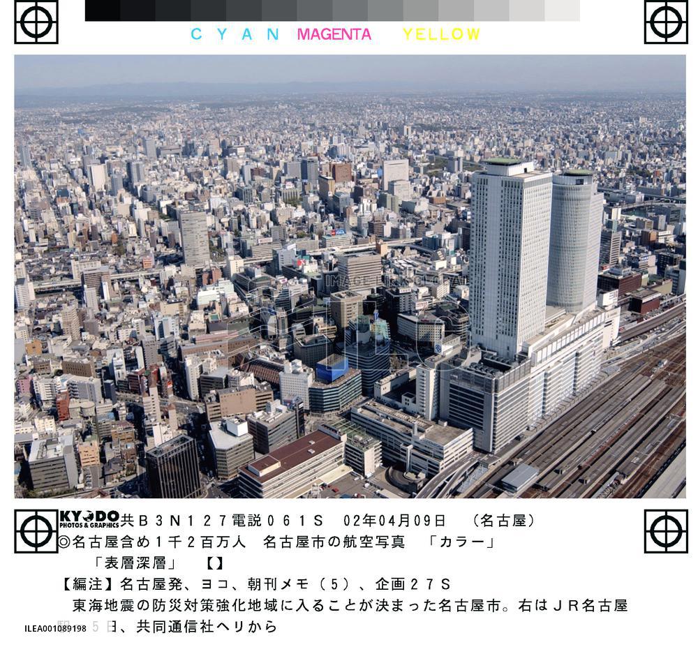 263 municipalities may be affected by Tokai quake: panel