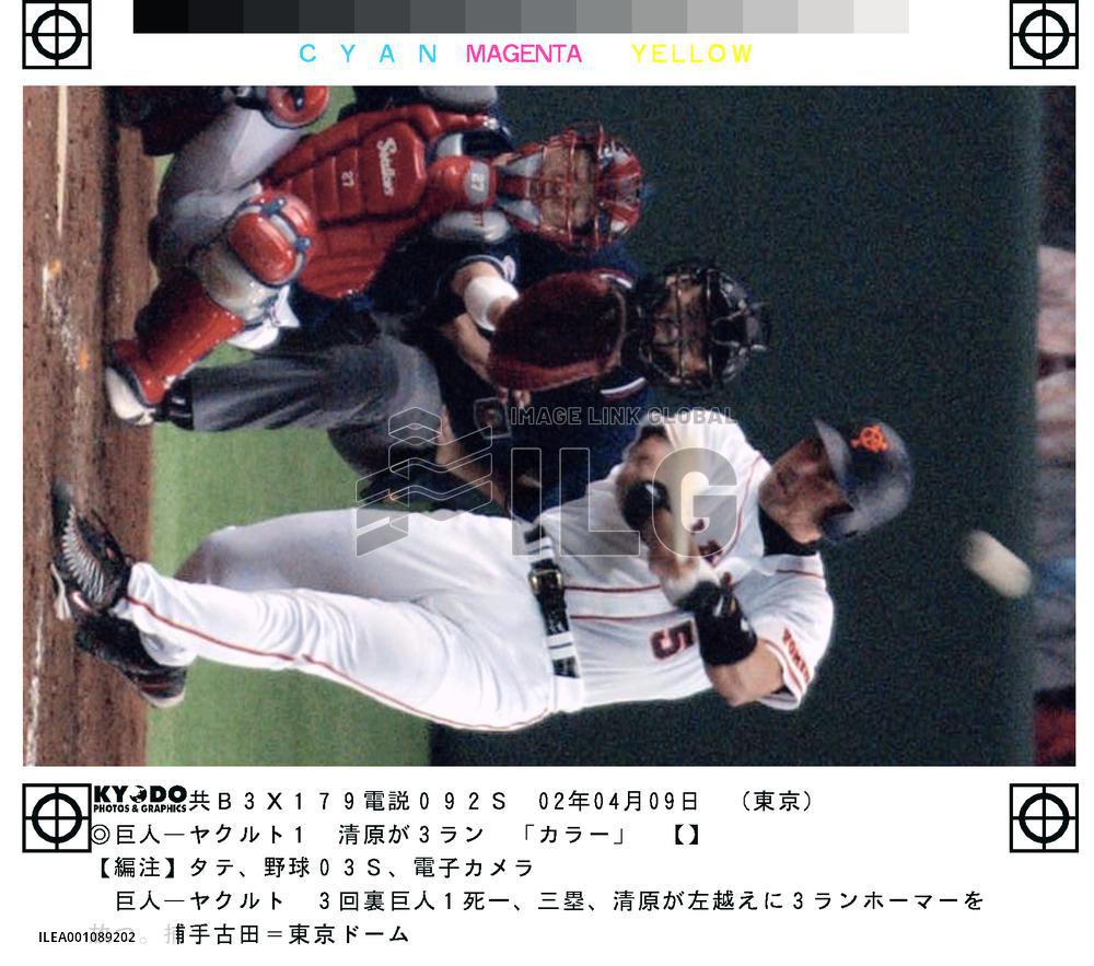 Kiyohara hits three-run homer